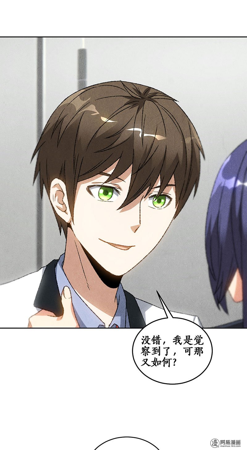 我本废柴第59话 擅闯男厕