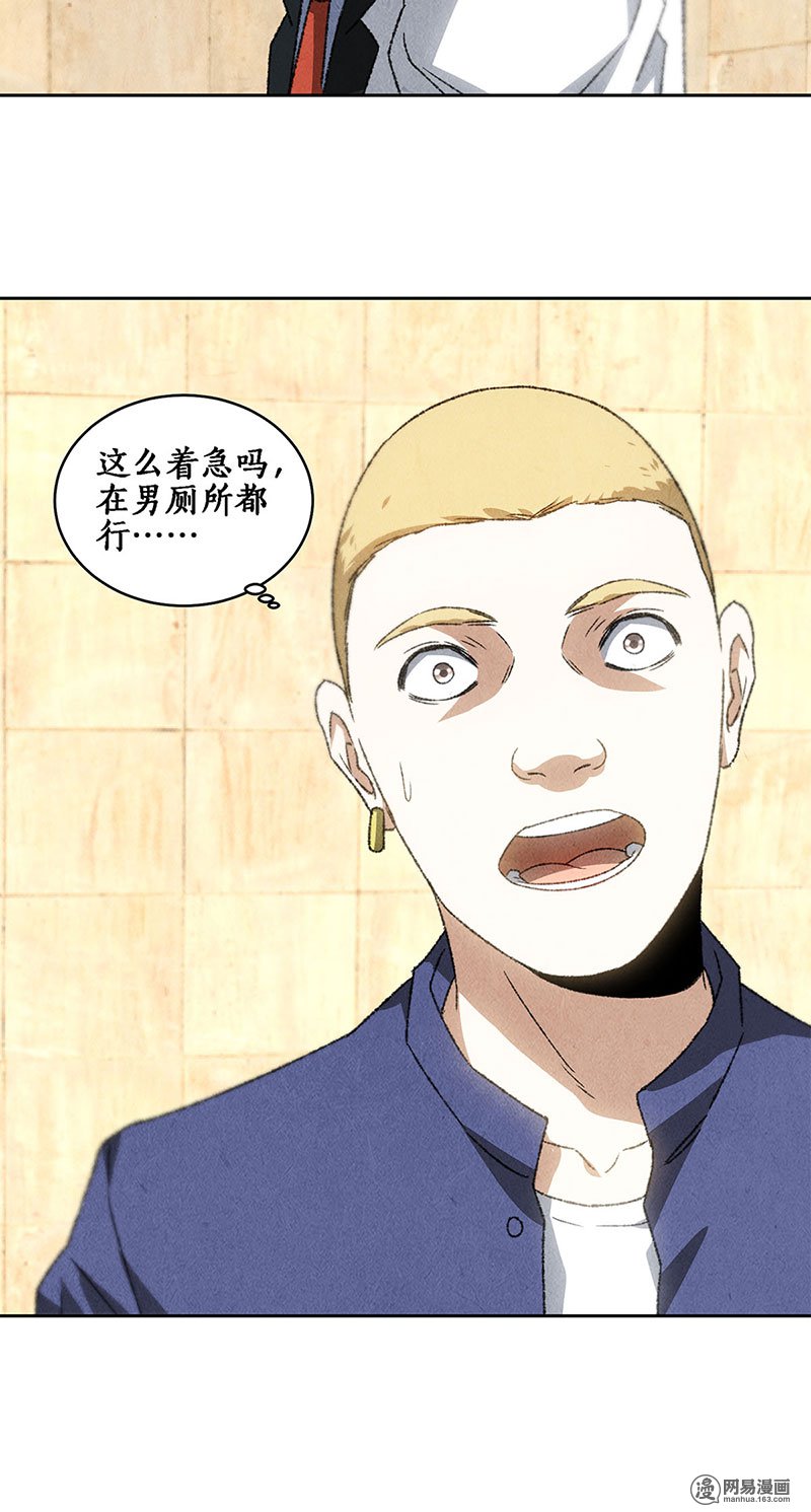 我本废柴第59话 擅闯男厕