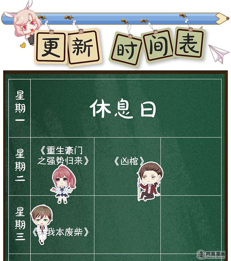 我本废柴第59话 擅闯男厕
