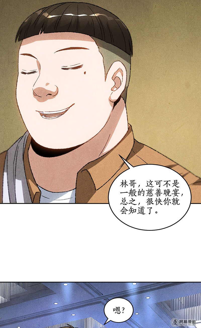 我本废柴第59话 擅闯男厕