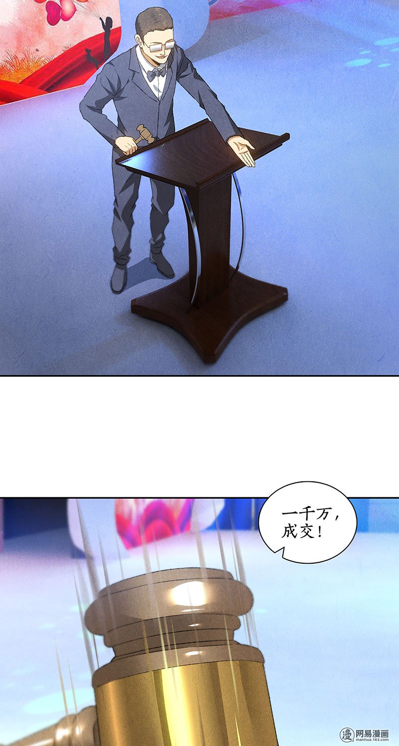 我本废柴第60话 古代项链