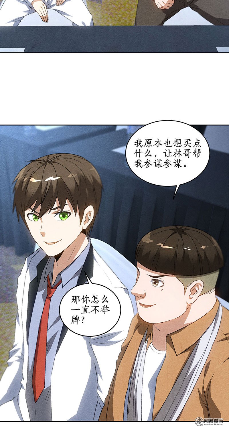我本废柴第61话 影中之人