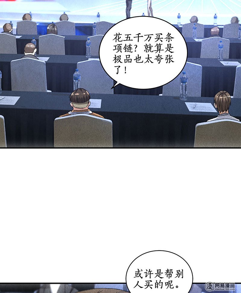 我本废柴第61话 影中之人