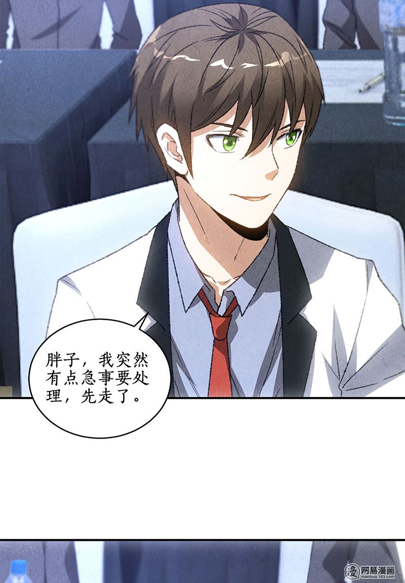 我本废柴第61话 影中之人