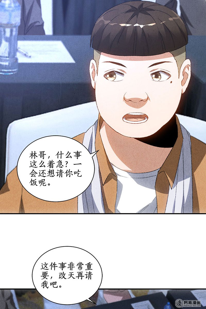 我本废柴第61话 影中之人