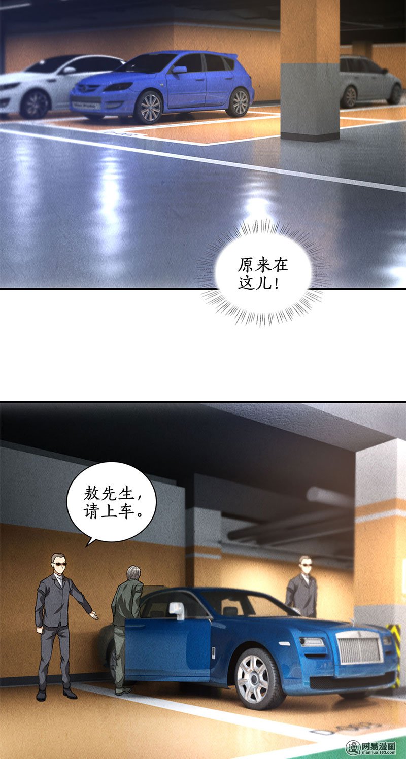 我本废柴第61话 影中之人