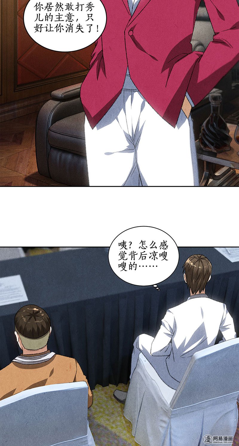 我本废柴第61话 影中之人
