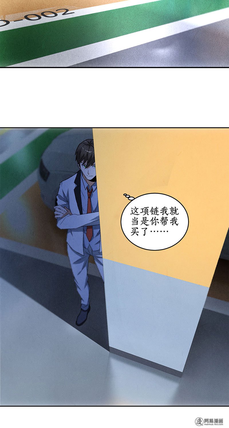 我本废柴第61话 影中之人