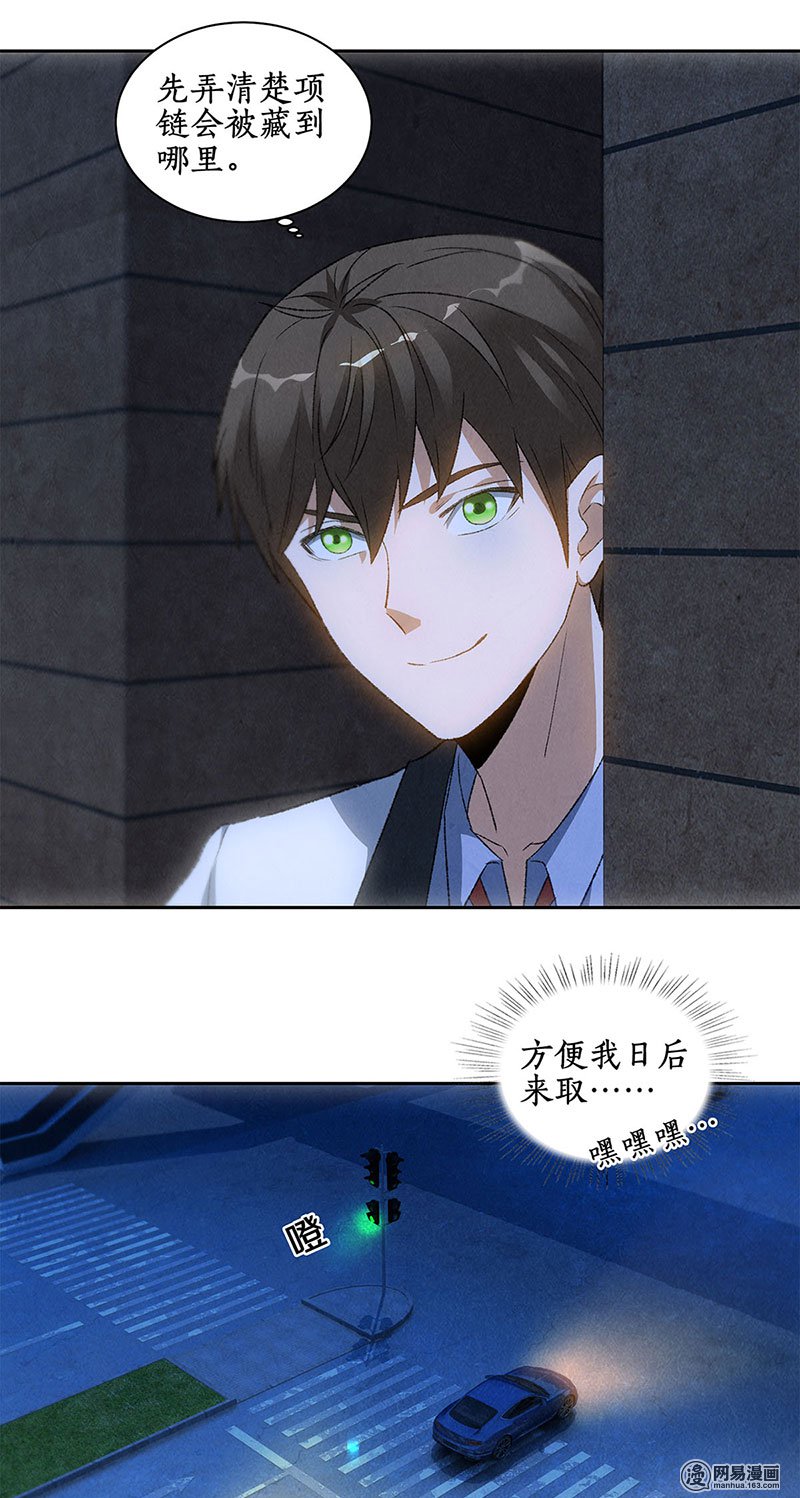 我本废柴第61话 影中之人