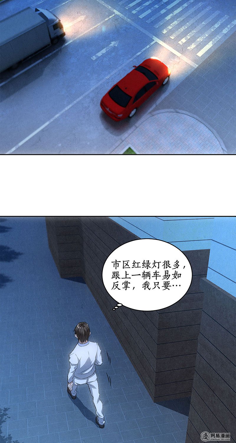 我本废柴第61话 影中之人