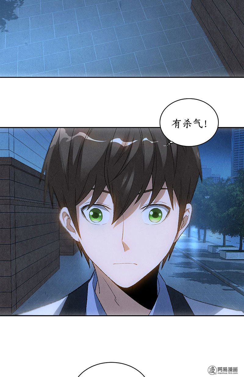 我本废柴第61话 影中之人