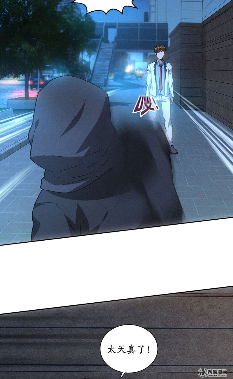 我本废柴第61话 影中之人