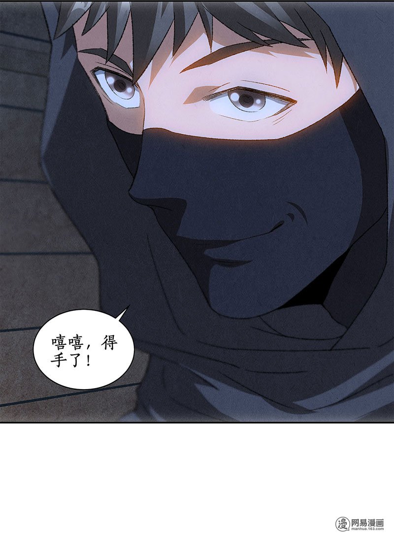 我本废柴第61话 影中之人