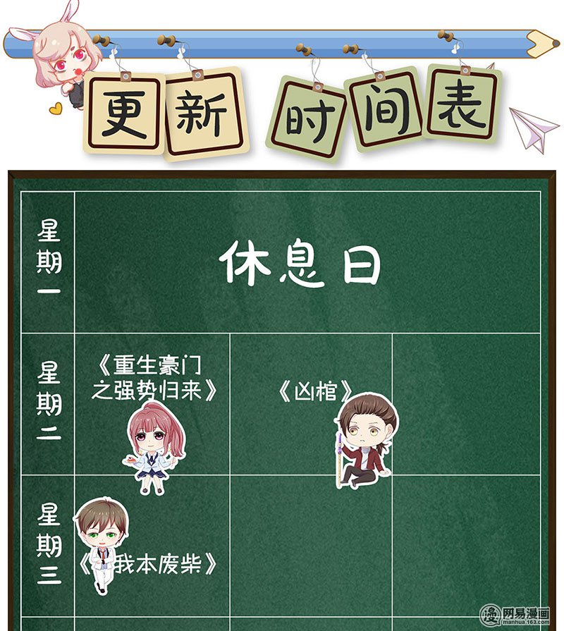 我本废柴第61话 影中之人