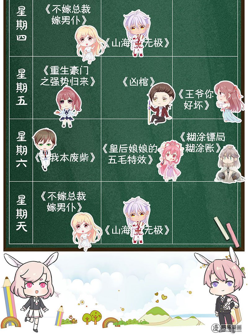 我本废柴第61话 影中之人