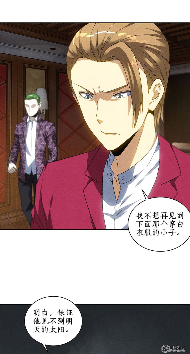我本废柴第61话 影中之人