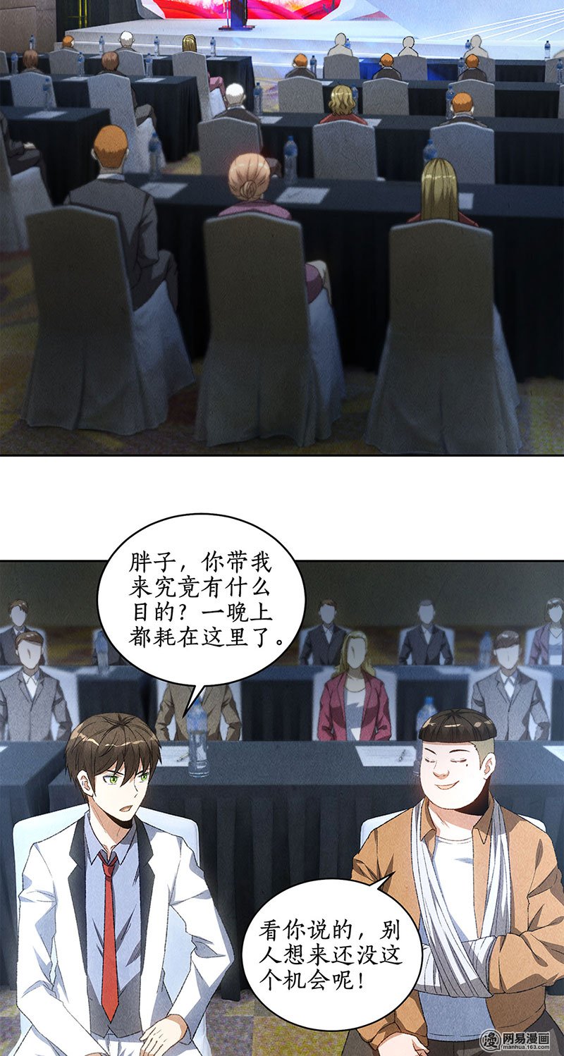 我本废柴第61话 影中之人