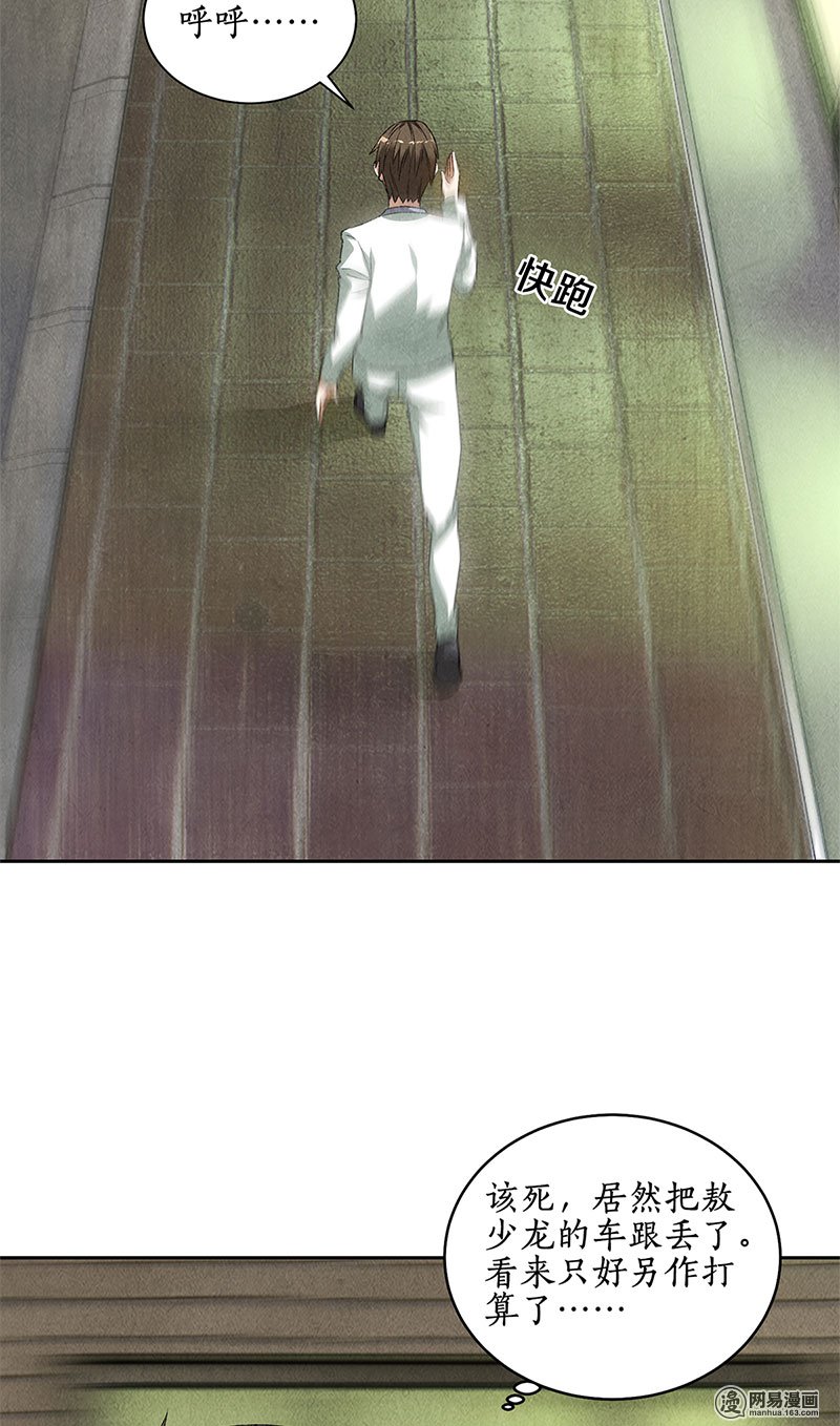 我本废柴第63话 林牧之死