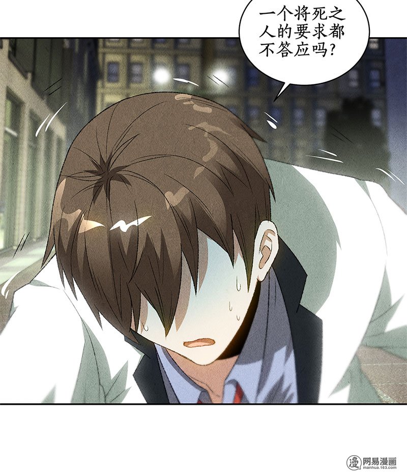 我本废柴第63话 林牧之死