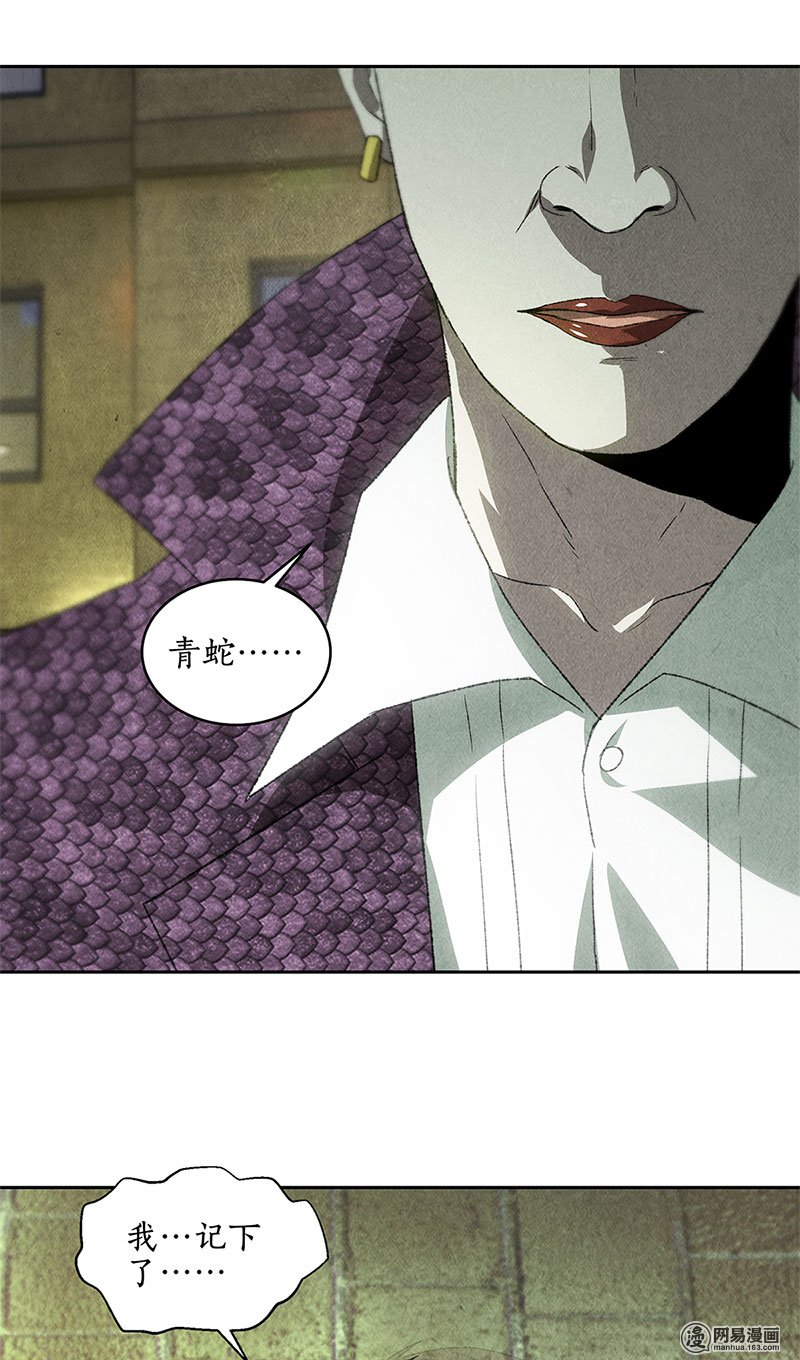 我本废柴第63话 林牧之死