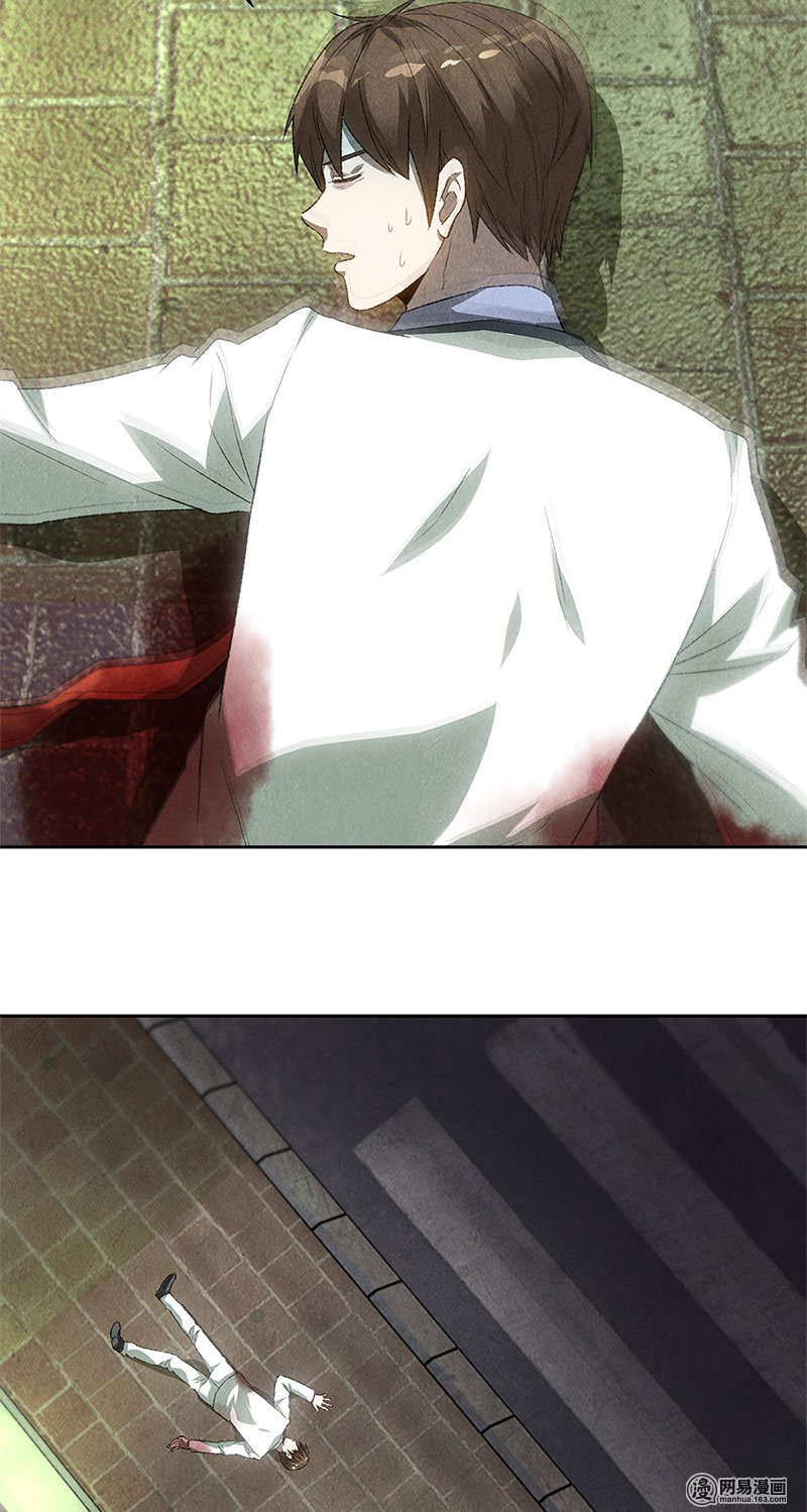 我本废柴第63话 林牧之死