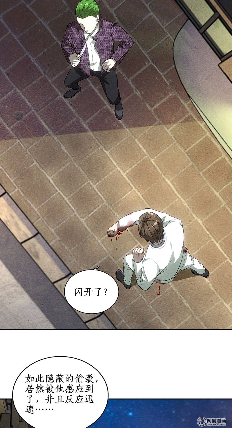 我本废柴第63话 林牧之死