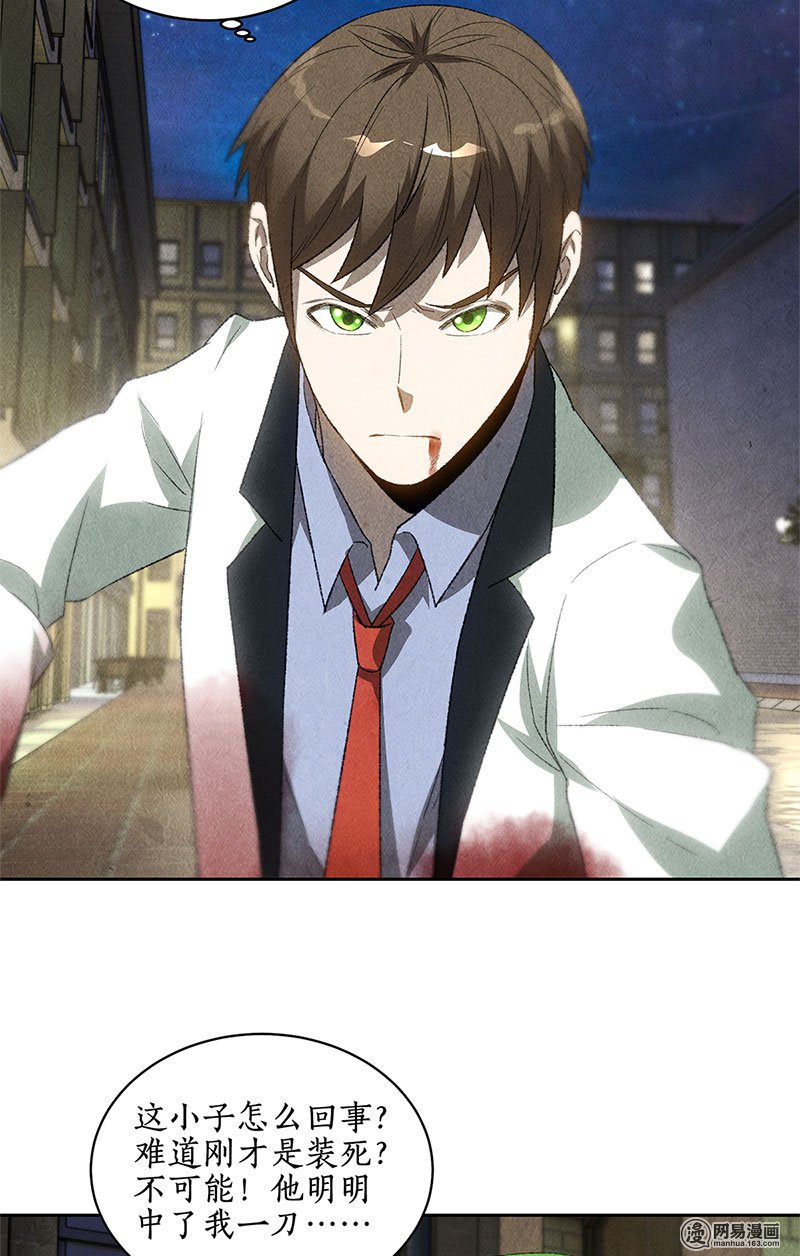 我本废柴第63话 林牧之死