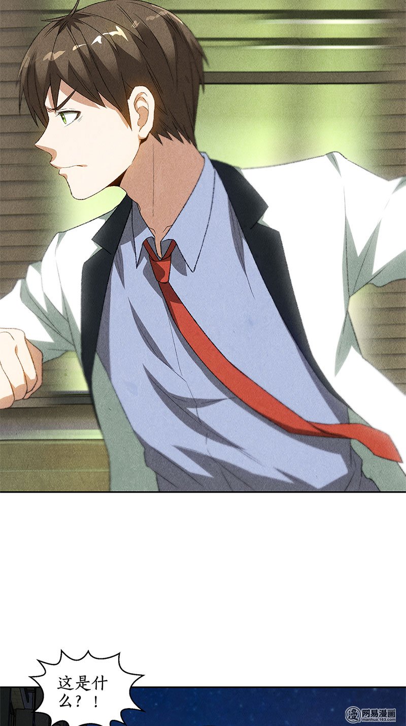 我本废柴第63话 林牧之死