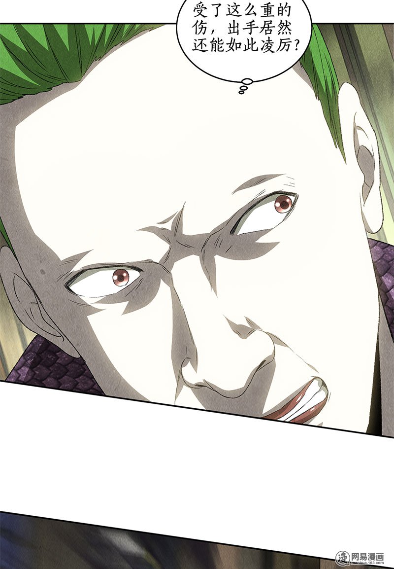 我本废柴第63话 林牧之死