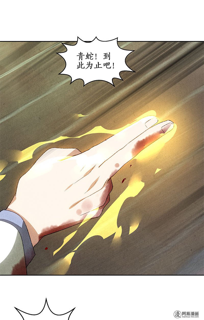 我本废柴第63话 林牧之死