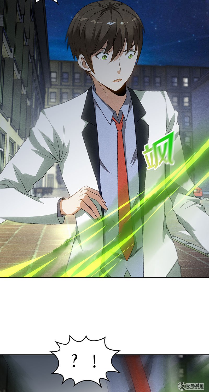 我本废柴第63话 林牧之死