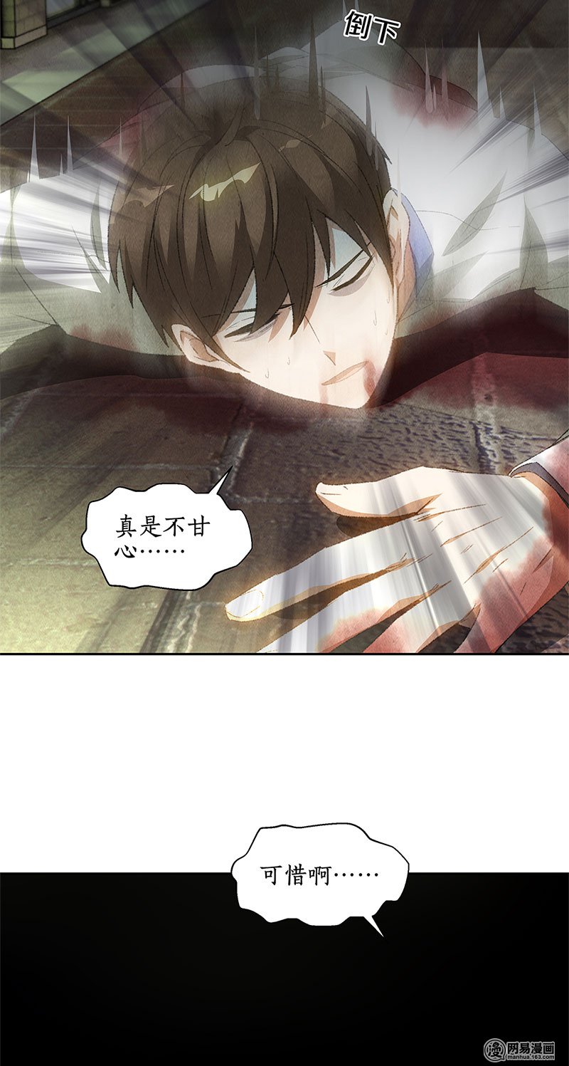 我本废柴第63话 林牧之死