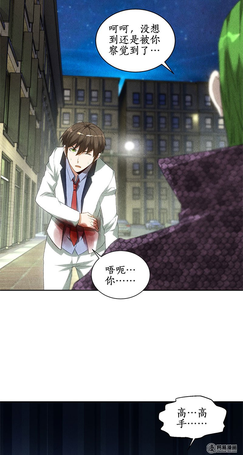 我本废柴第63话 林牧之死