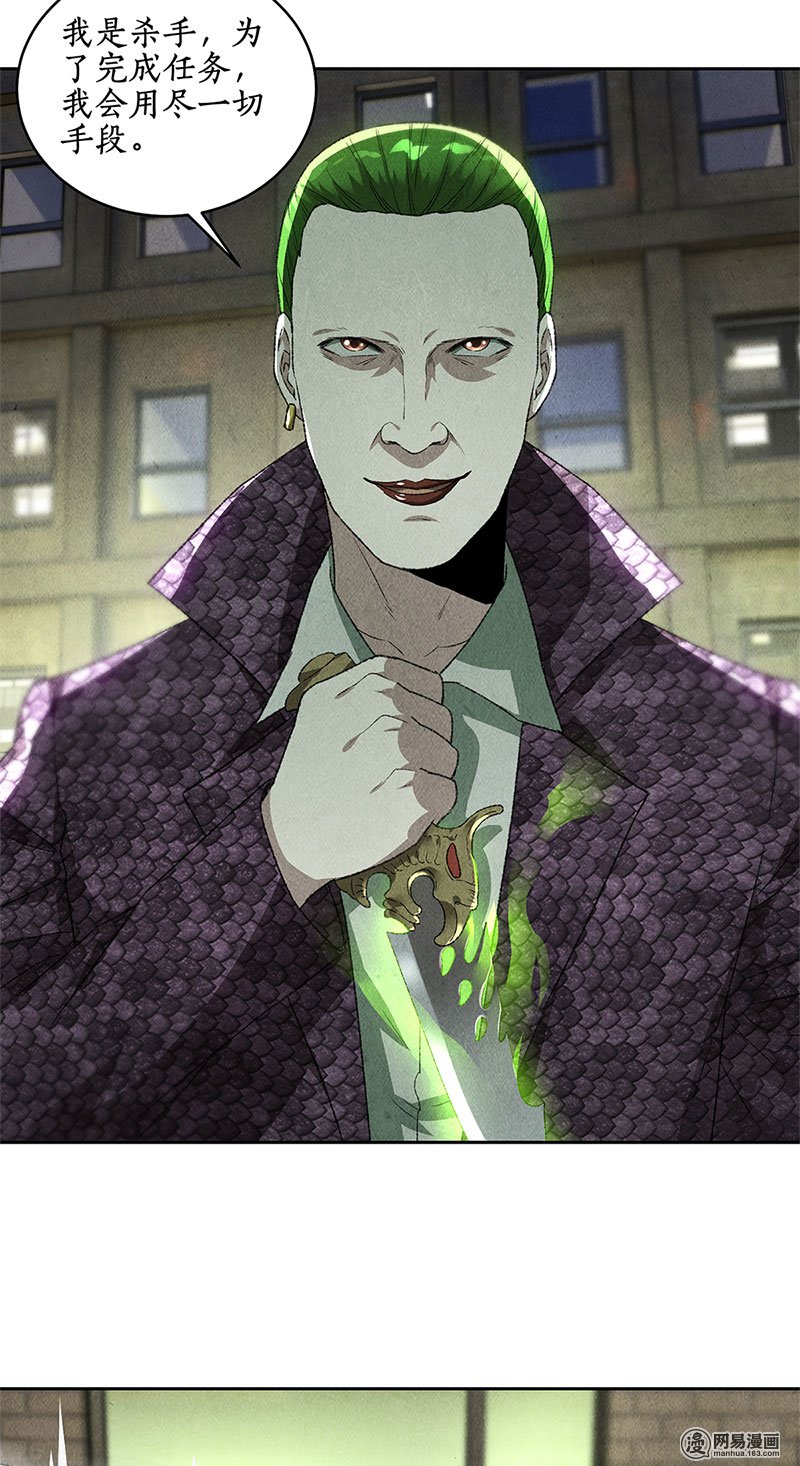 我本废柴第63话 林牧之死