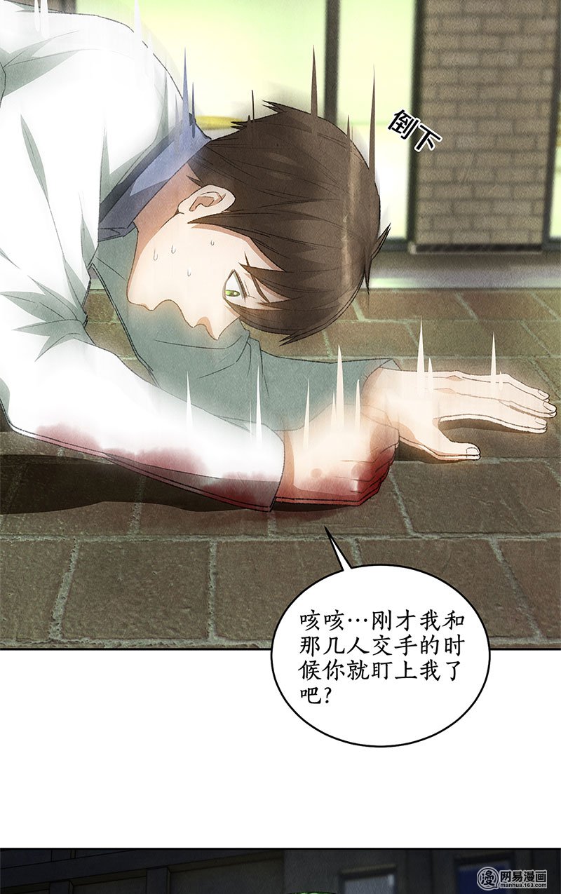 我本废柴第63话 林牧之死