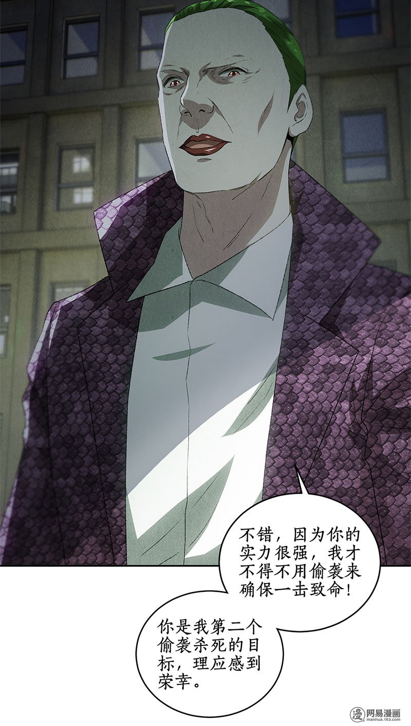 我本废柴第63话 林牧之死