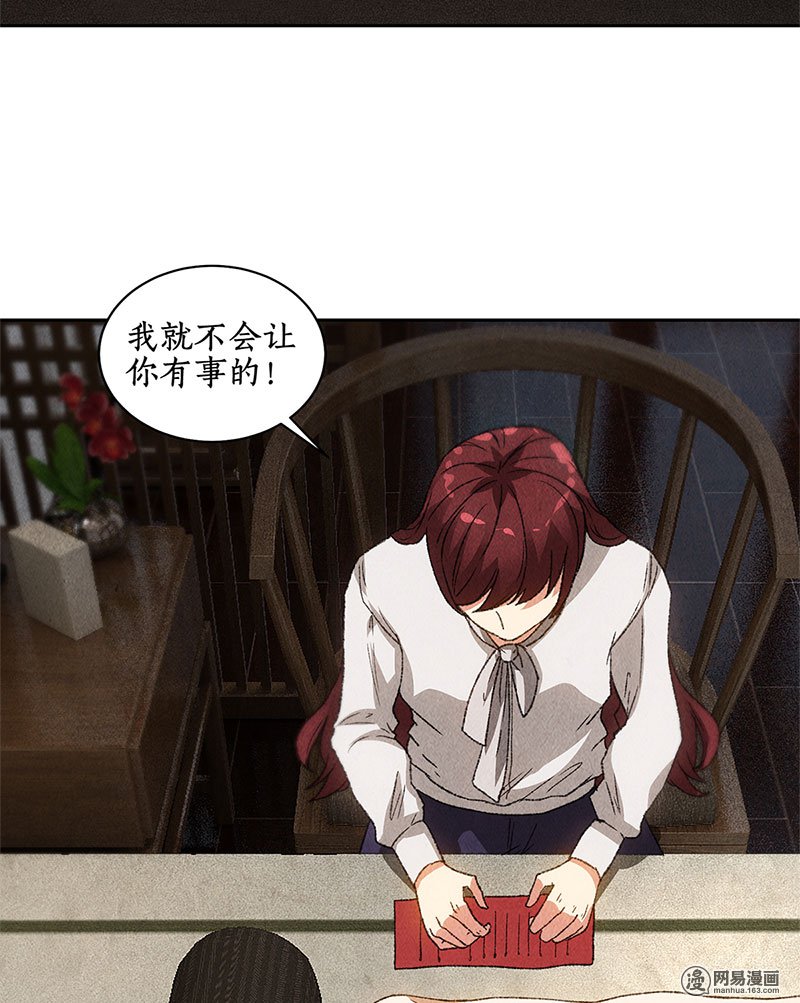 我本废柴第64话 悬壶济世