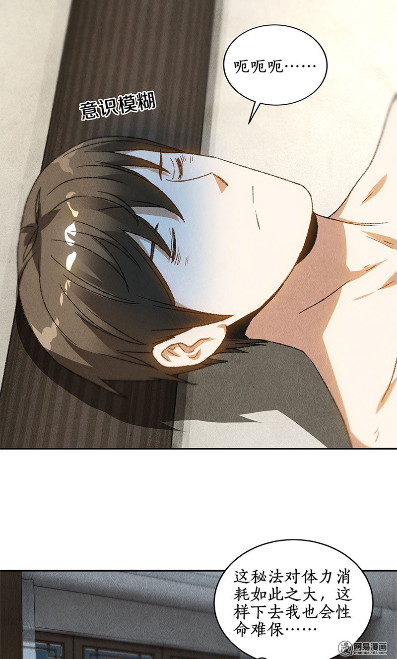 我本废柴第64话 悬壶济世