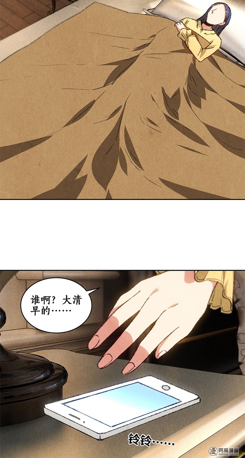 我本废柴第65话 舍命相救