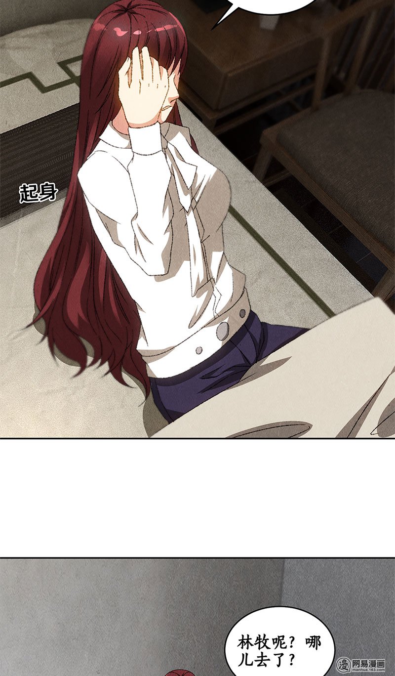 我本废柴第65话 舍命相救