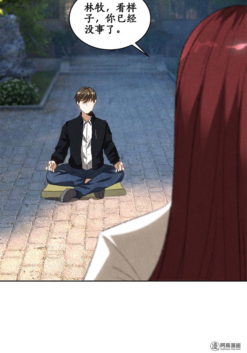 我本废柴第65话 舍命相救