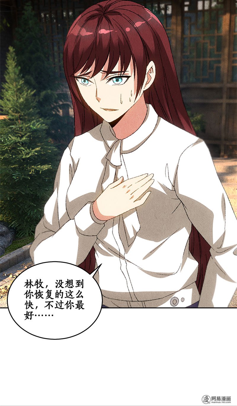 我本废柴第65话 舍命相救