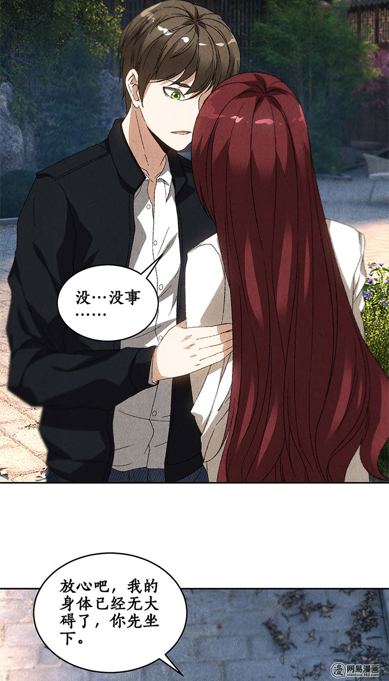 我本废柴第65话 舍命相救