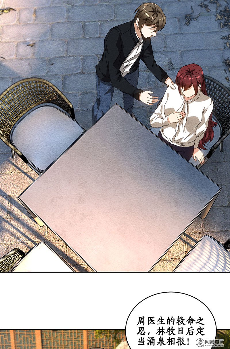 我本废柴第65话 舍命相救