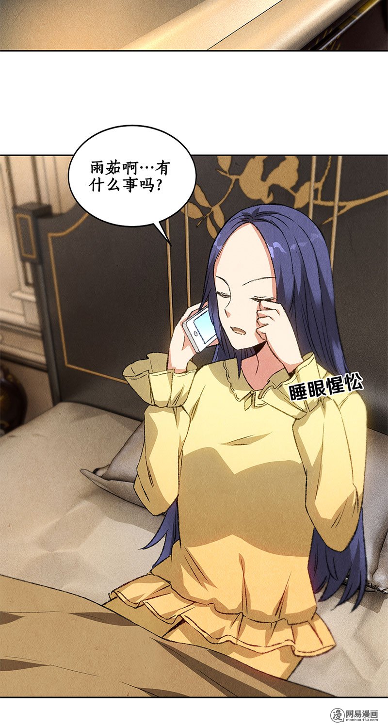 我本废柴第65话 舍命相救