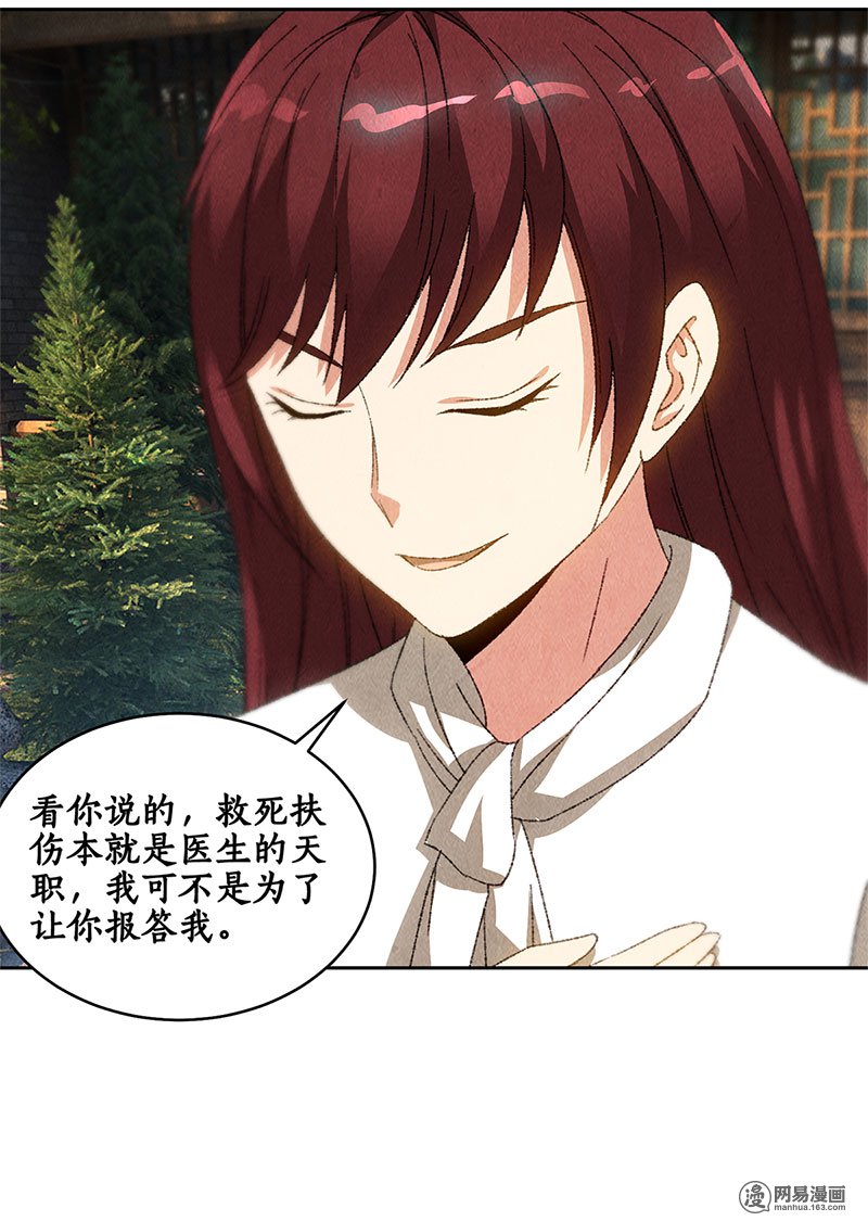 我本废柴第65话 舍命相救