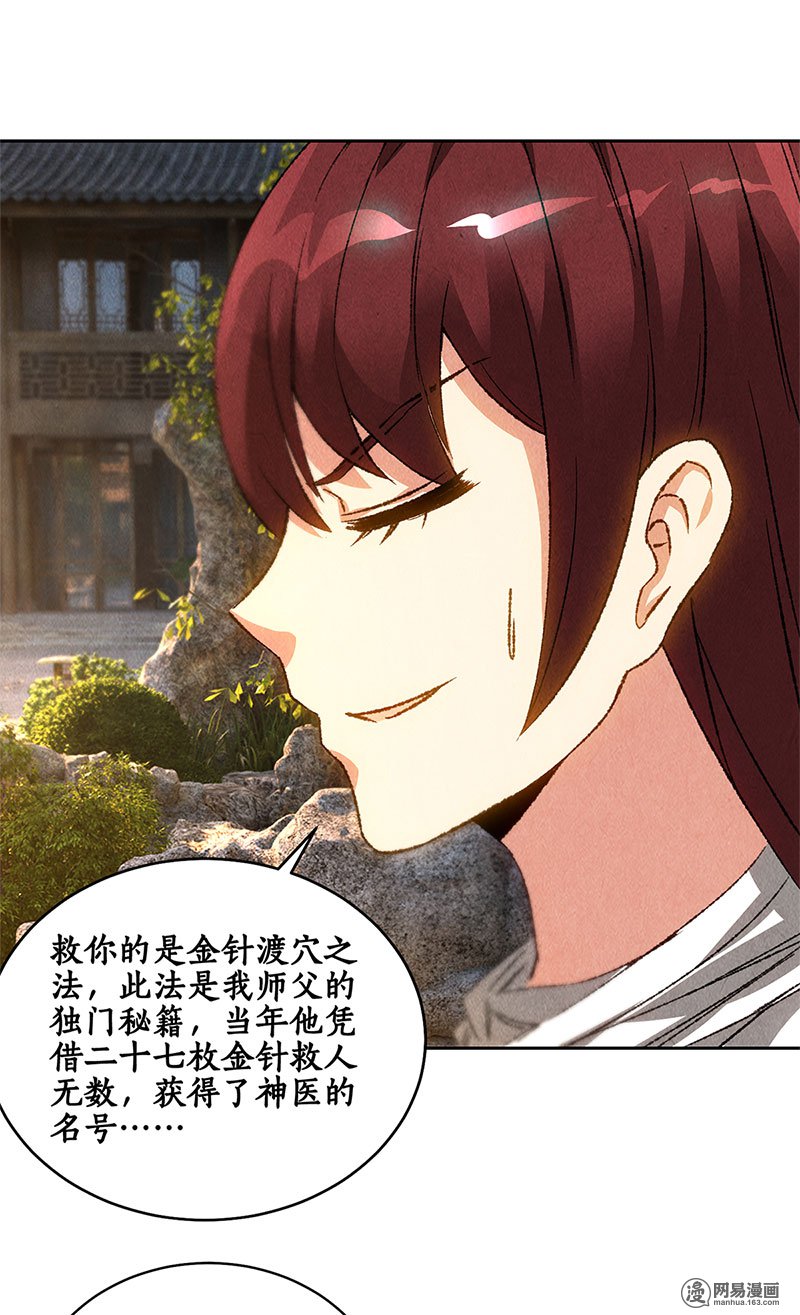 我本废柴第65话 舍命相救