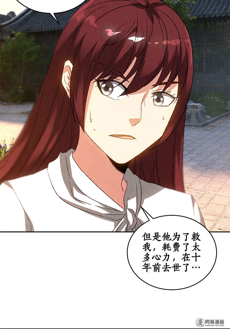 我本废柴第65话 舍命相救