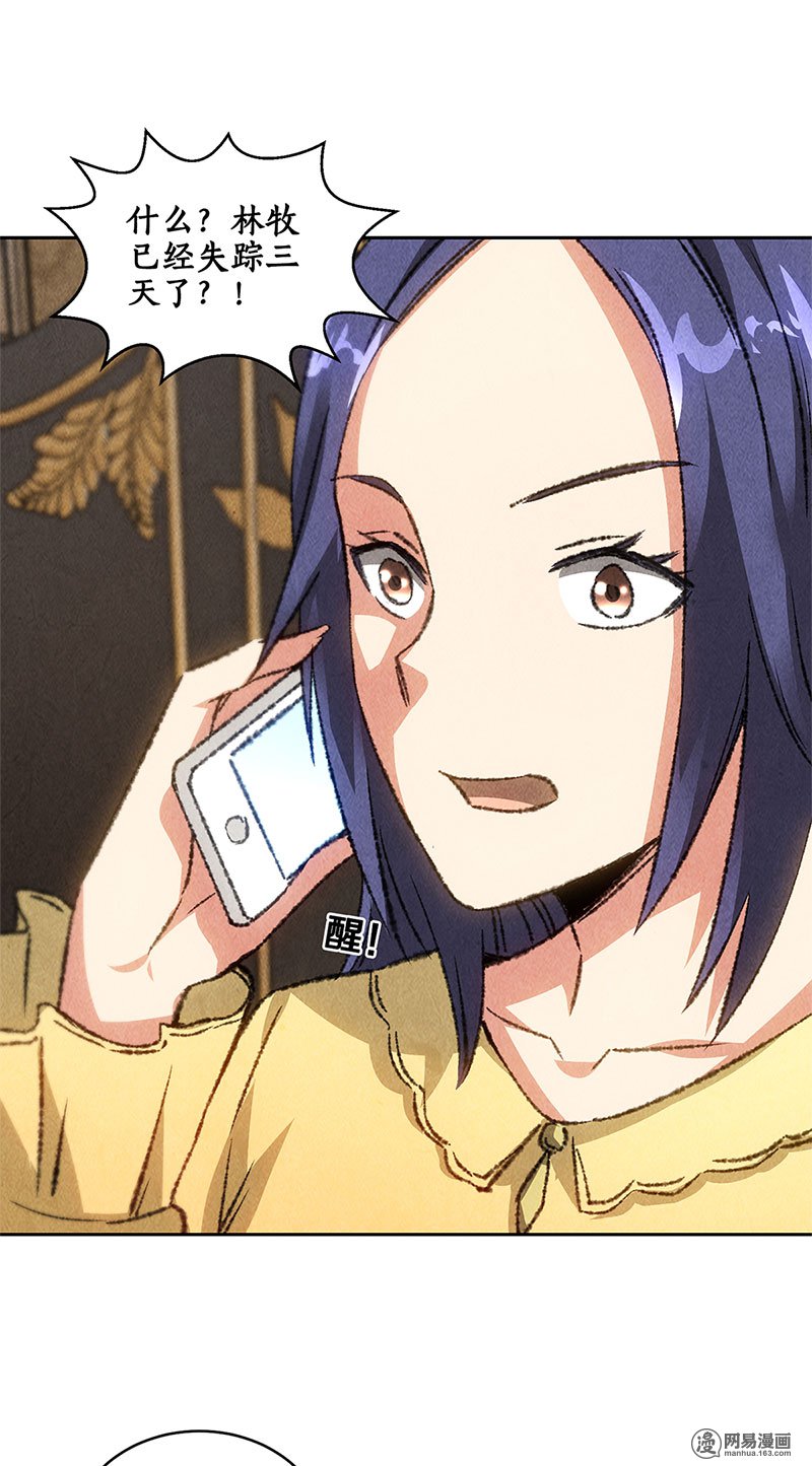 我本废柴第65话 舍命相救