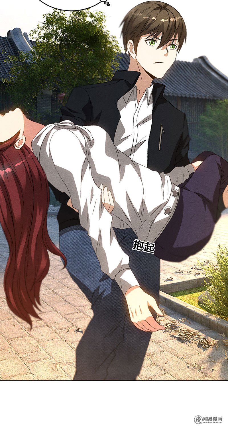 我本废柴第65话 舍命相救